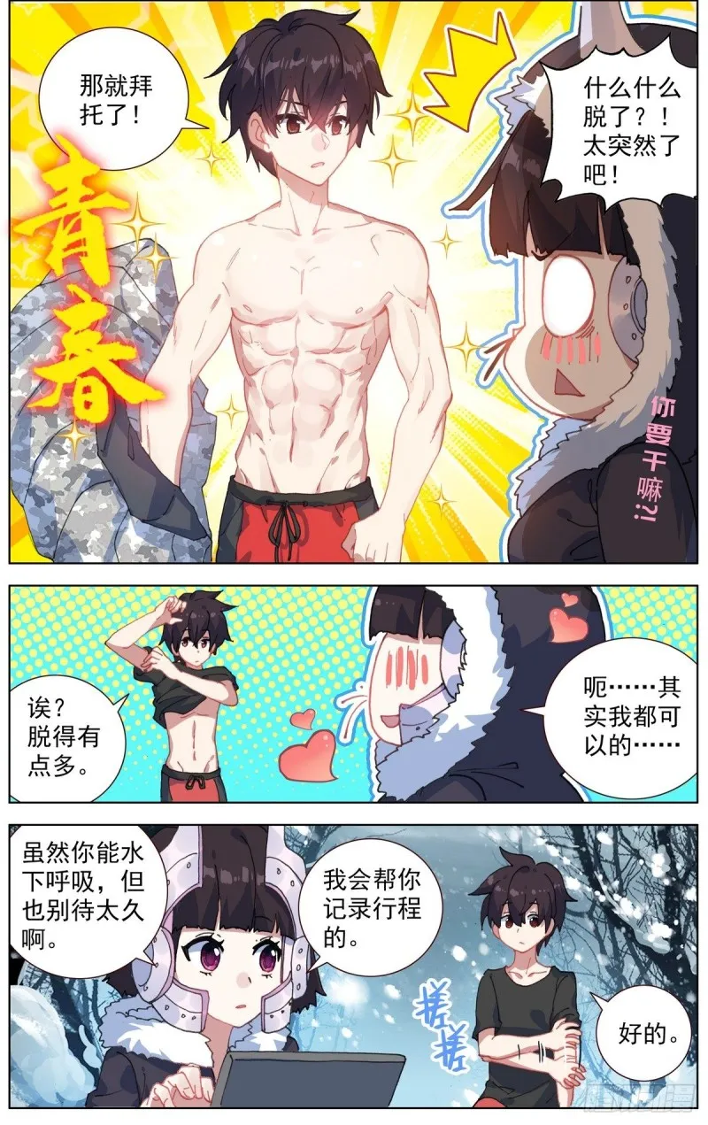异皇重生漫画免费阅读漫画,165找寻希望2图