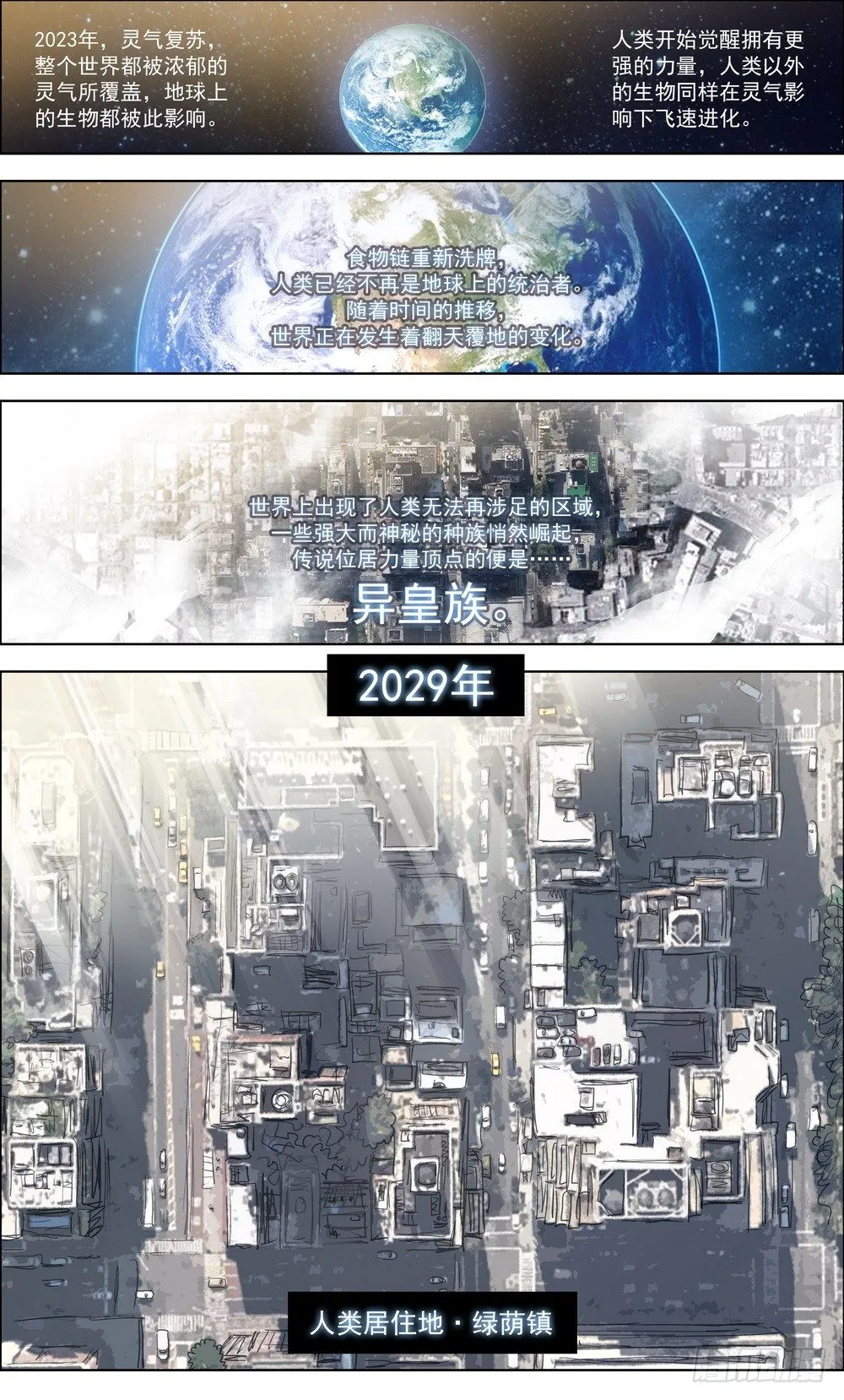 异皇重生动漫第二季在线观看漫画,001皇子重生1图