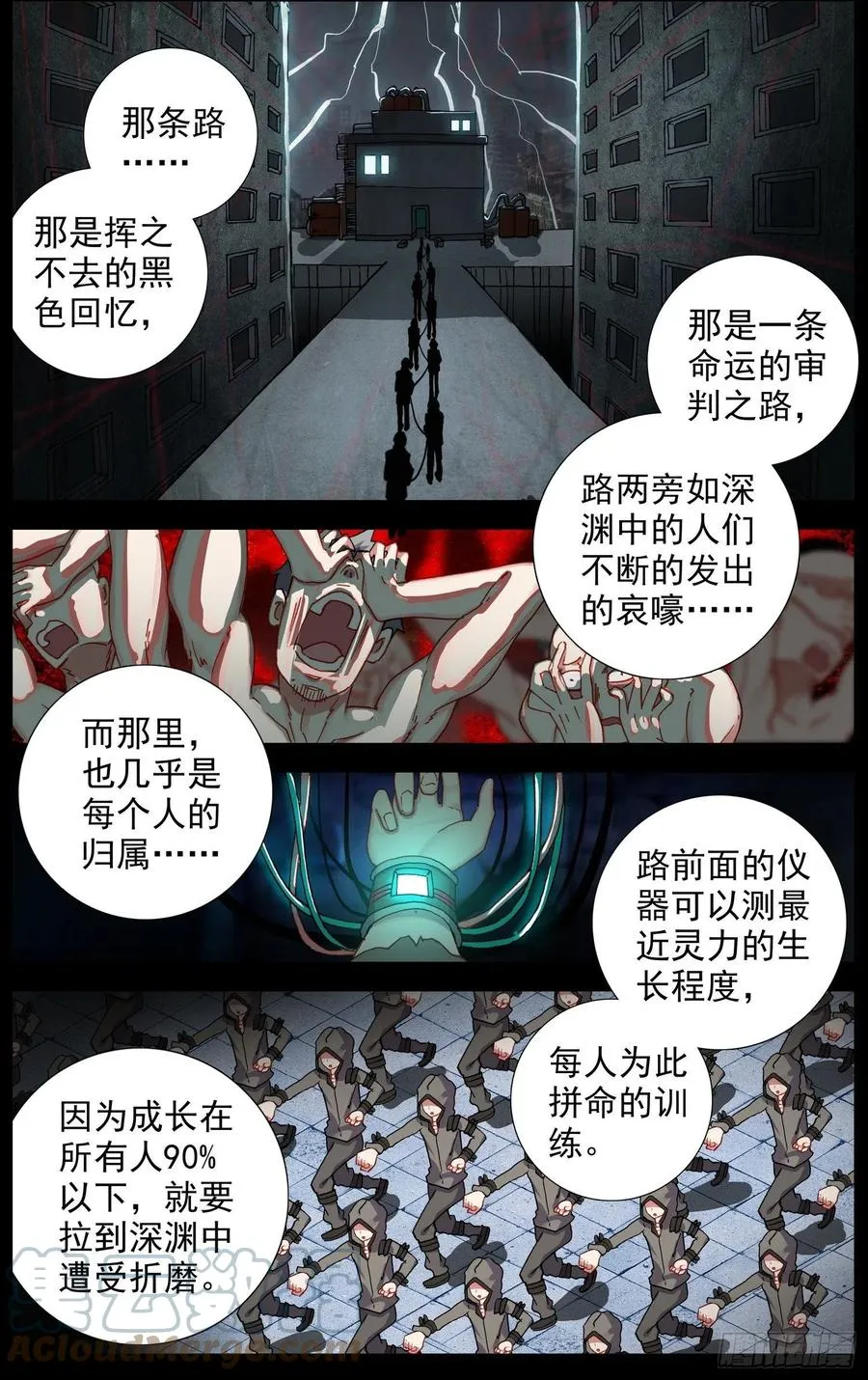 异皇重生漫画,219克里特德组织3图