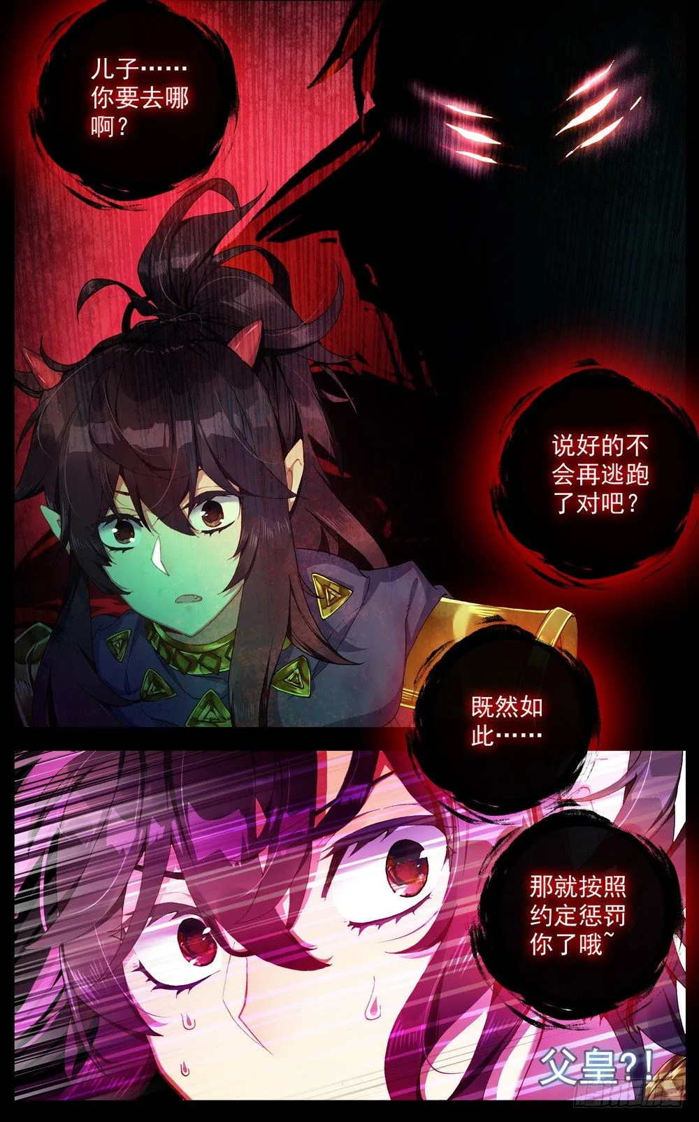 异皇重生第三季什么时候出漫画,045必胜的理由4图