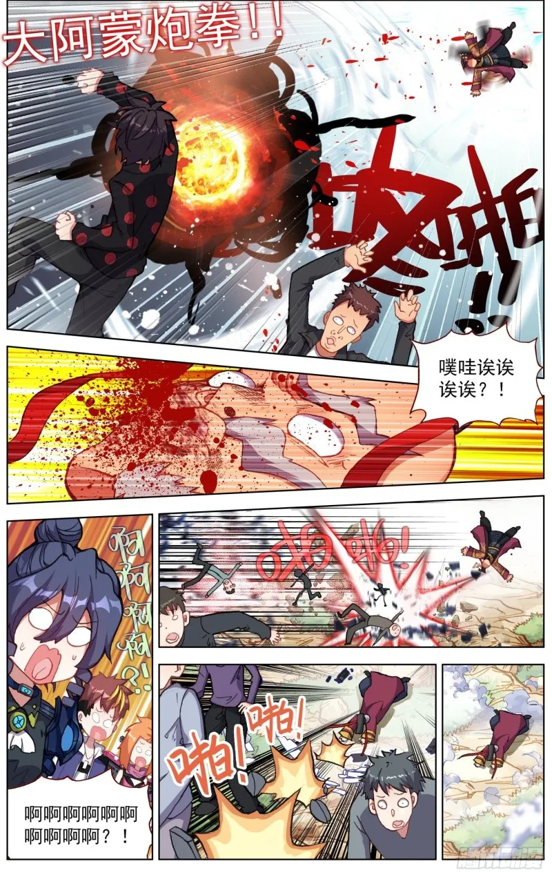 异皇重生免费观看第二季漫画,187黄尚强势回归3图