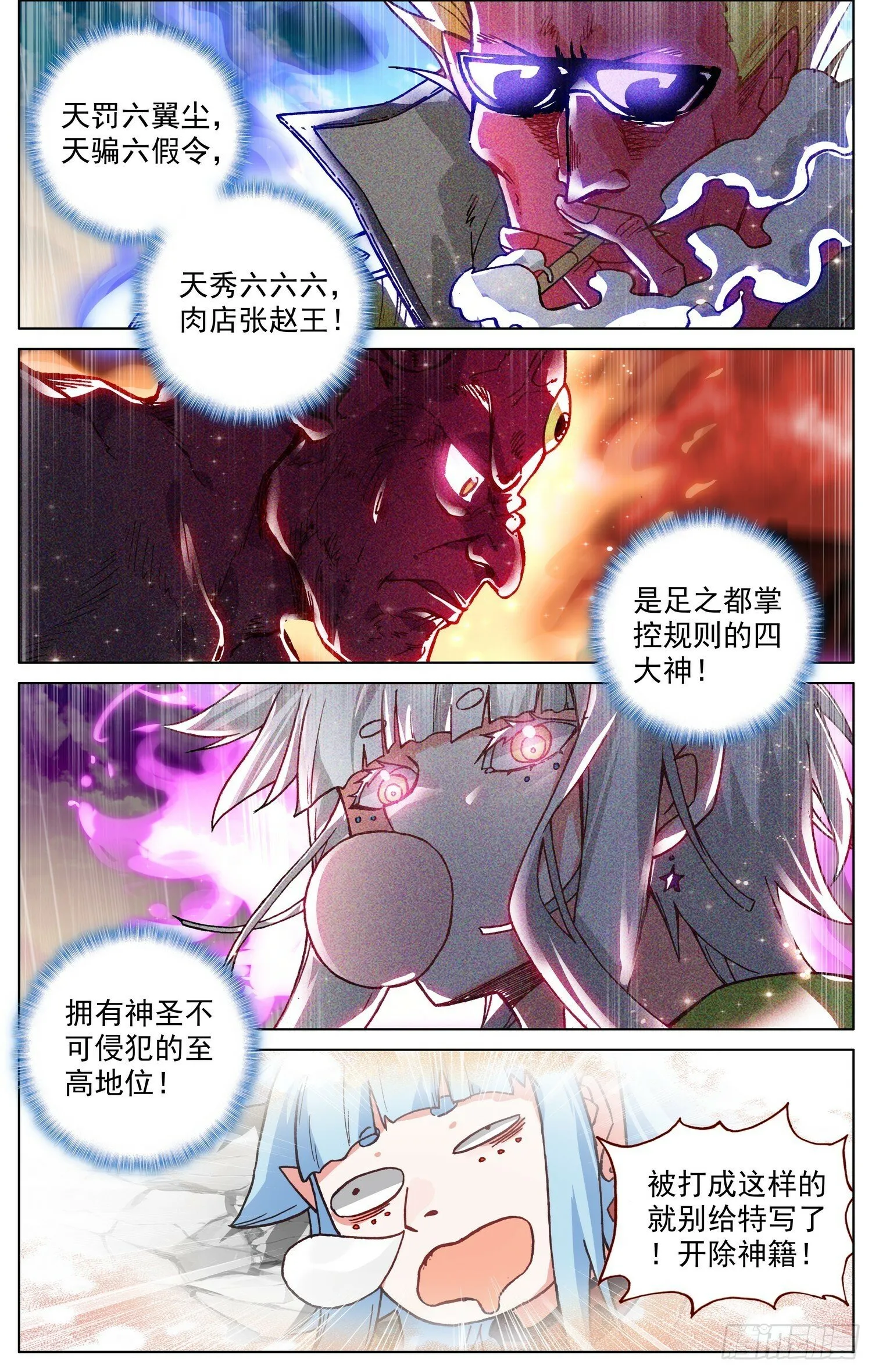 异皇重生动漫第二季在线观看漫画,365久别重逢1图