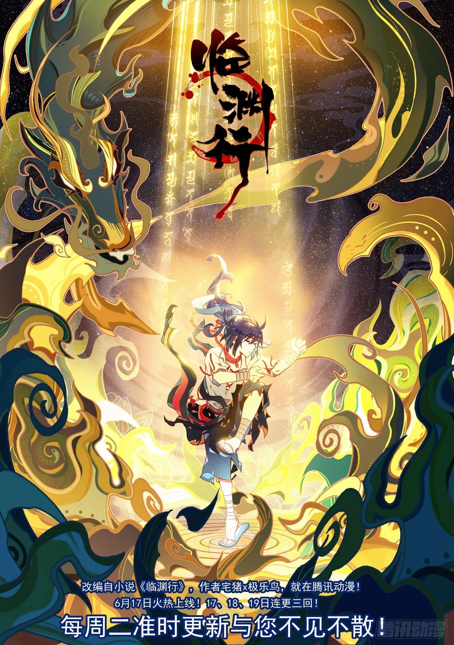 异皇重生漫画,326绝望的差距1图