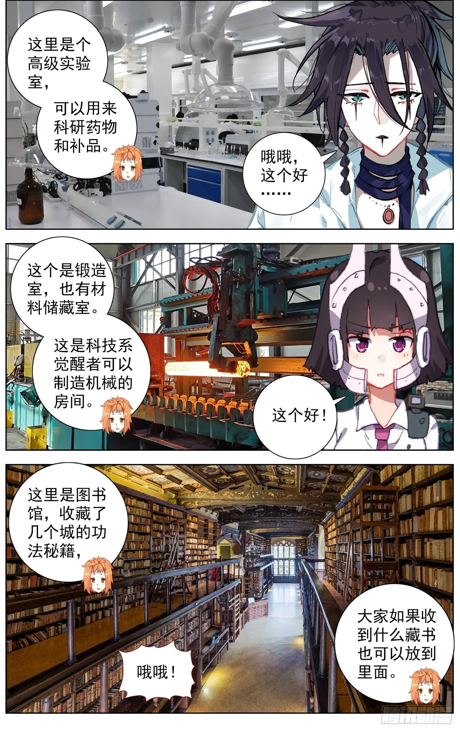 异皇重生第三季什么时候出漫画,275黄尚的王国3图