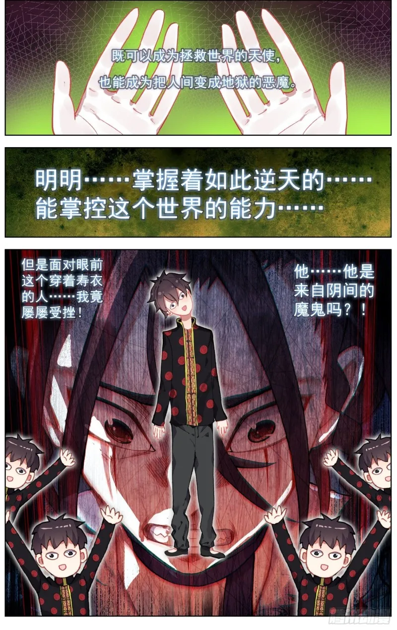 异皇重生漫画,196重要的伙伴2图