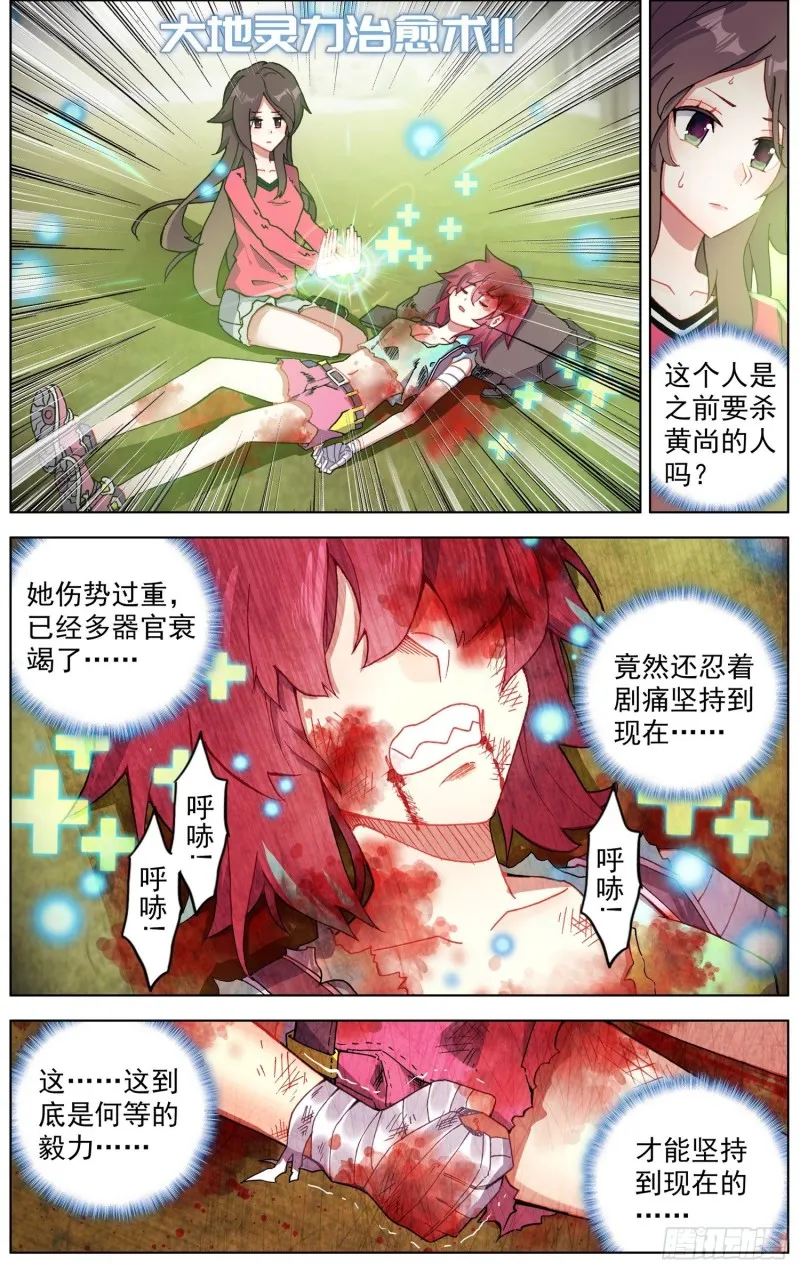 异皇重生动漫免费观看漫画,198正在靠近3图