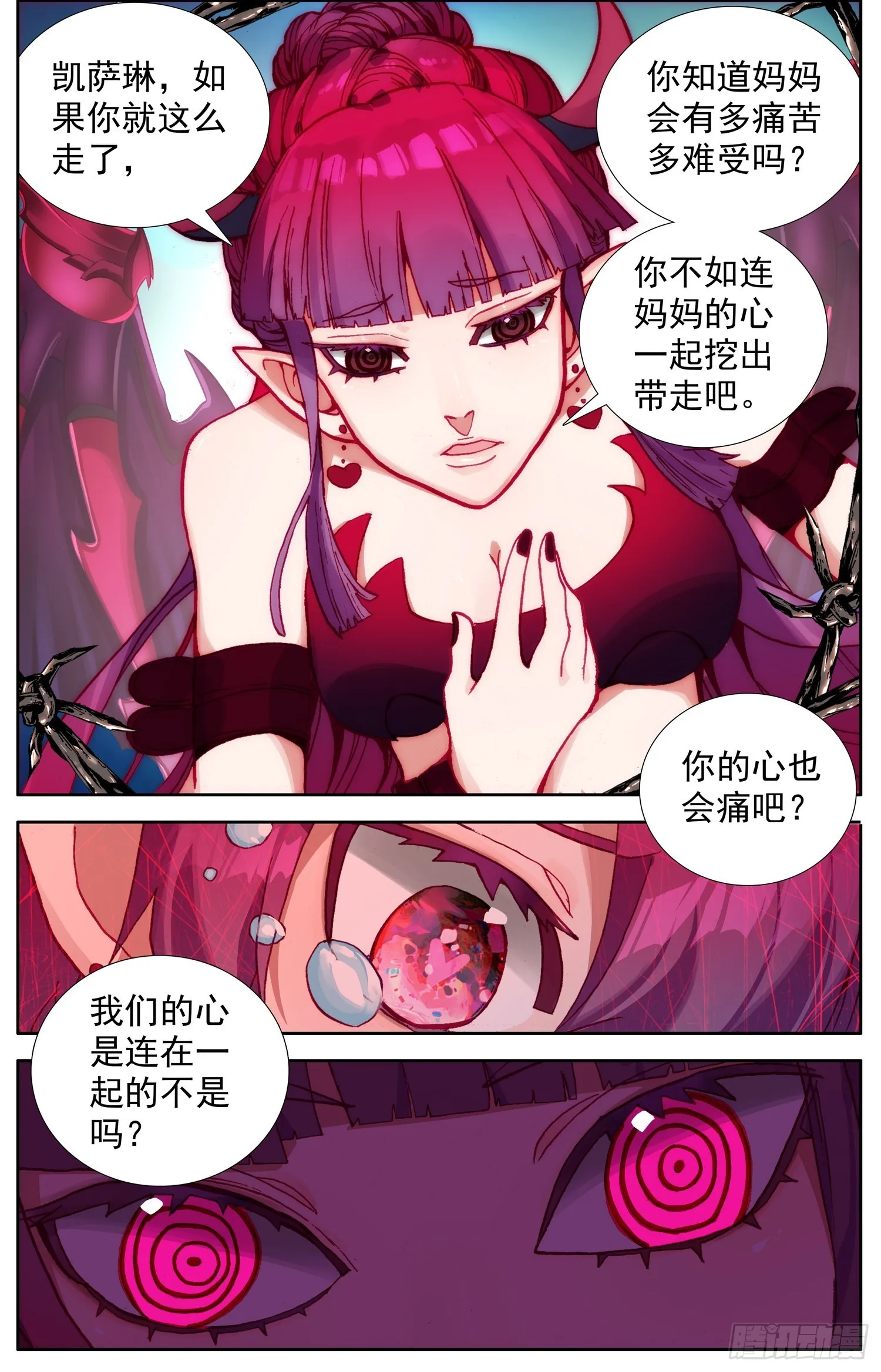 异皇重生漫画,336最后一个字4图