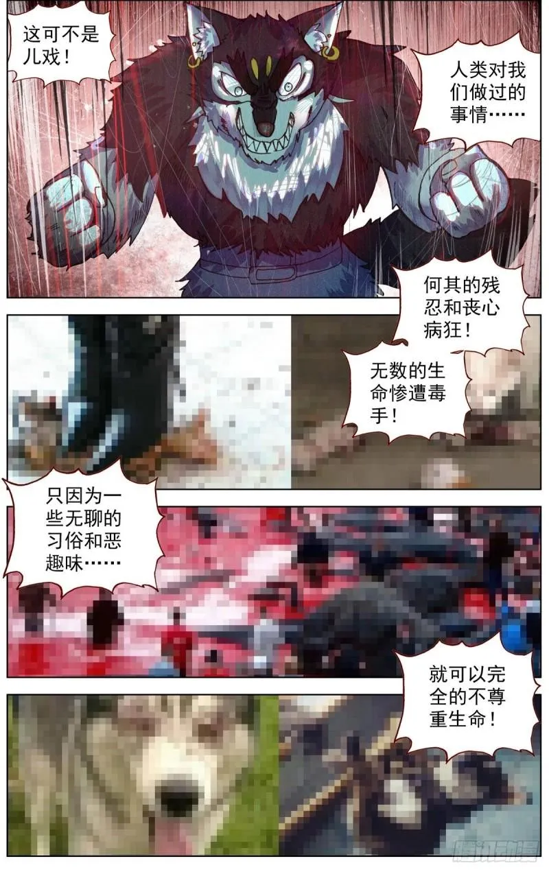 异皇重生动漫免费观看全集第3季漫画,289真正的高人3图