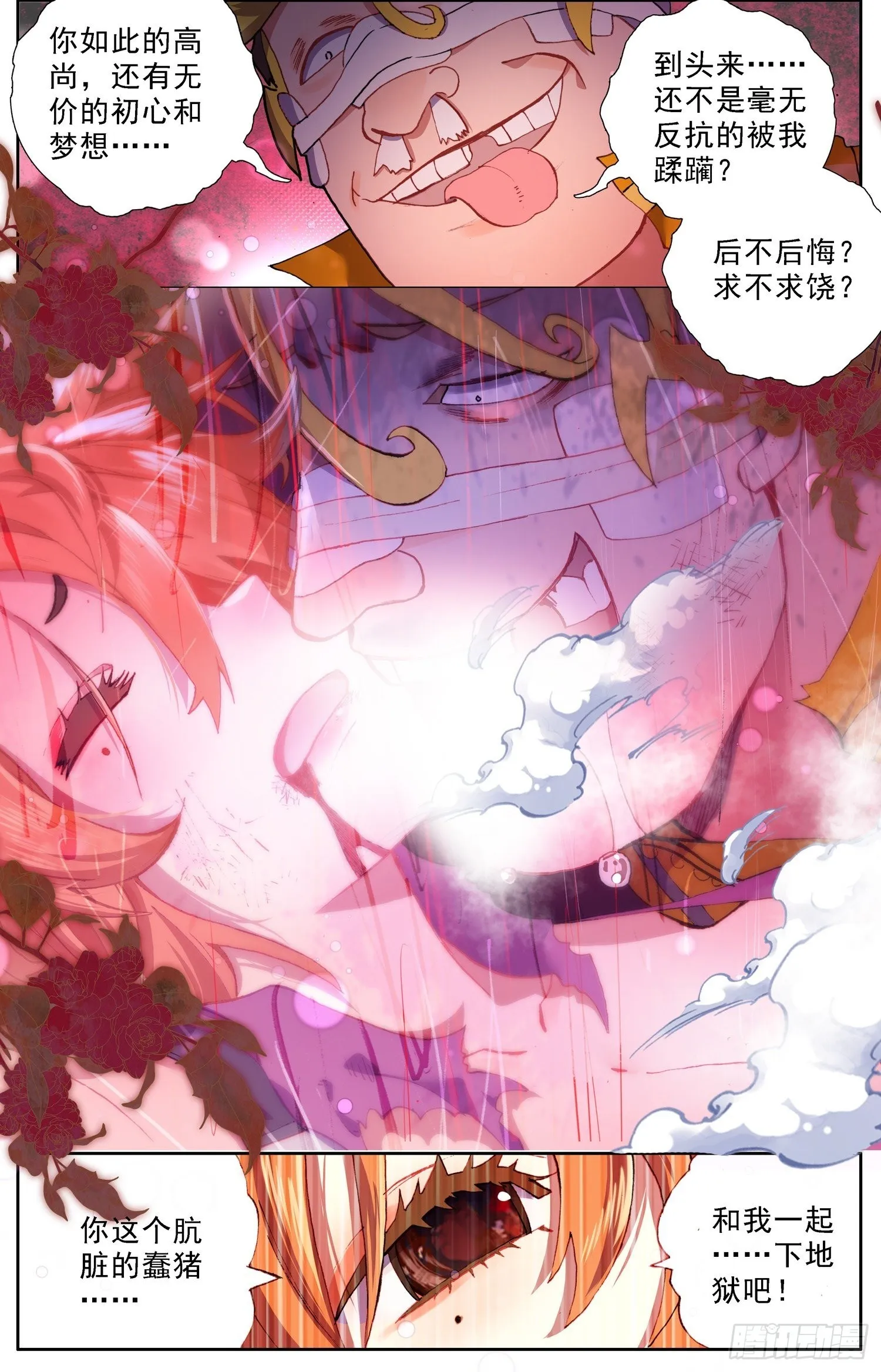 异皇重生第三季什么时候出漫画,305漆黑深渊3图