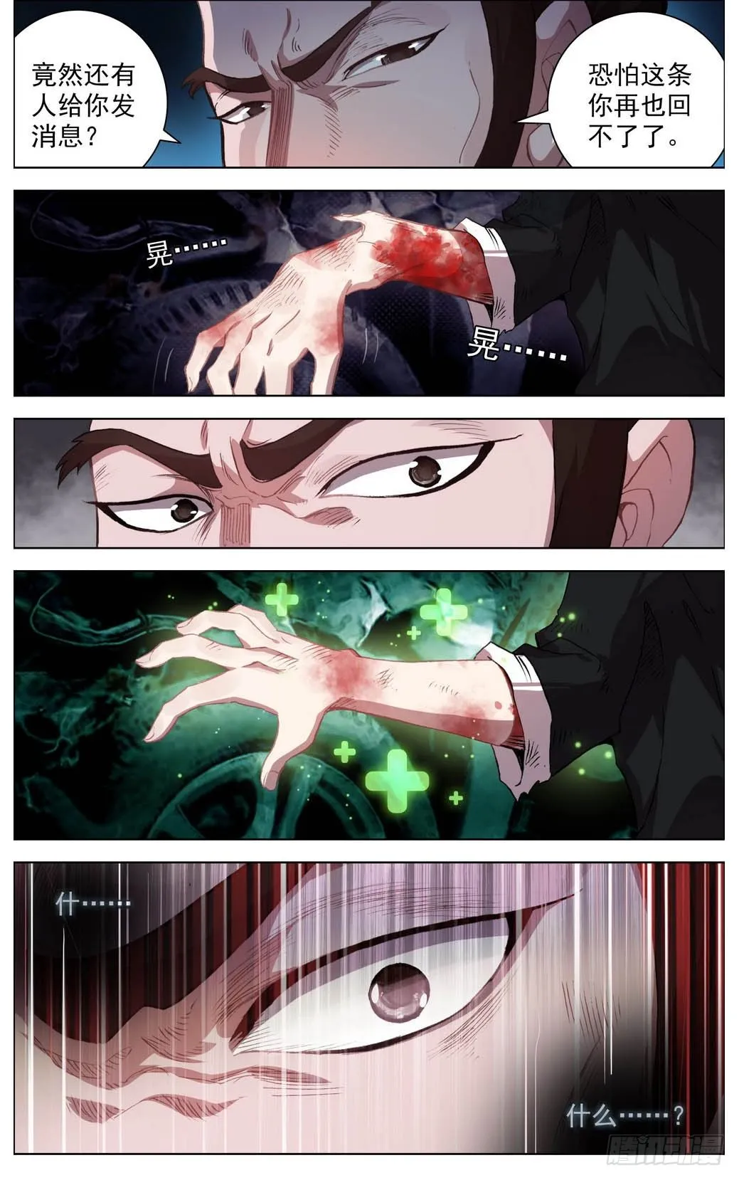 异皇重生动漫第二季在线观看漫画,009打不坏的玩具3图