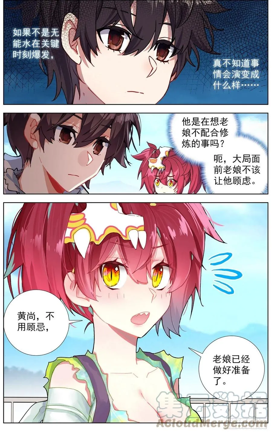 异皇重生动漫免费观看全集第3季漫画,236追兵登陆3图