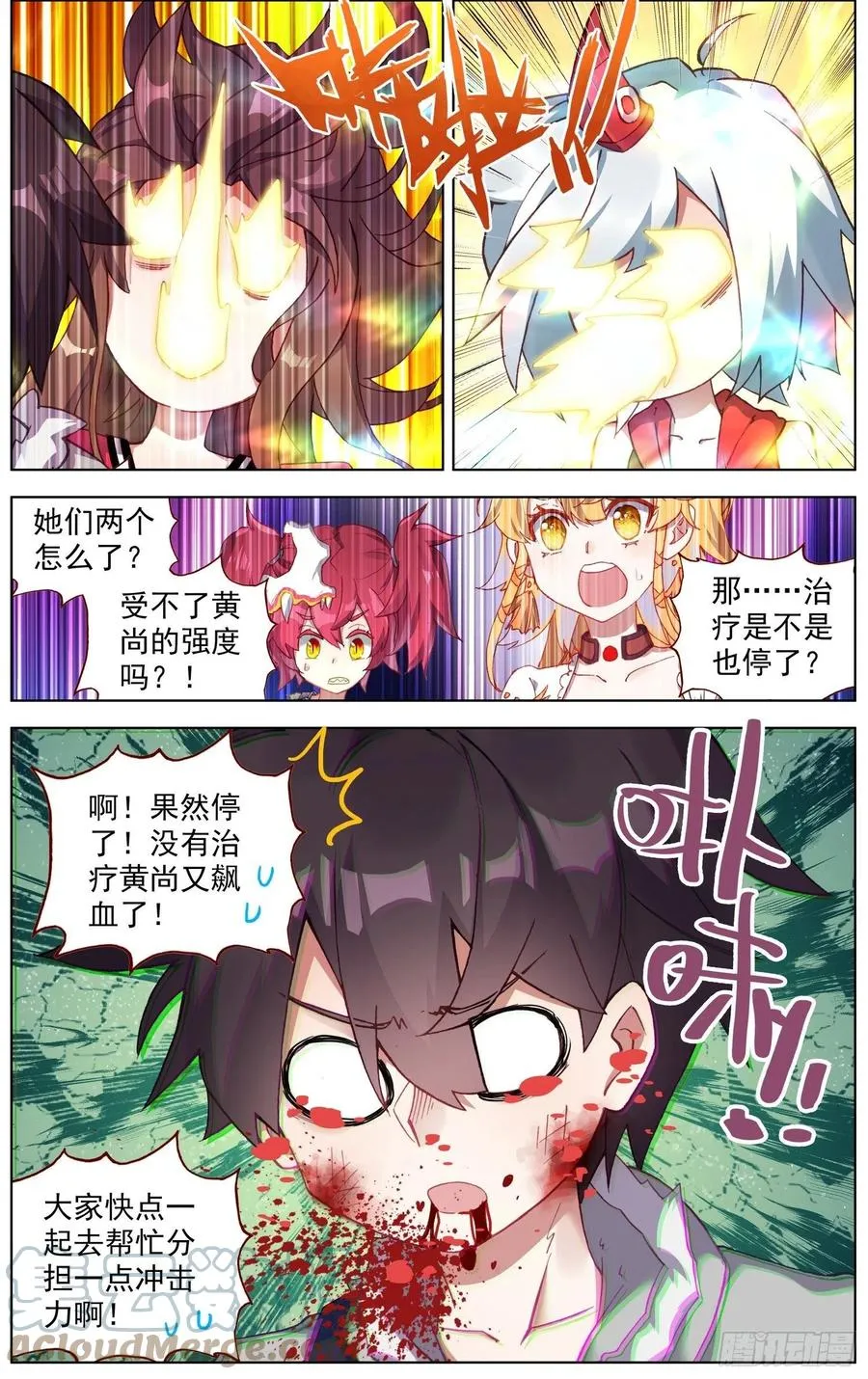 异皇重生第三季什么时候出漫画,247一起来分担3图