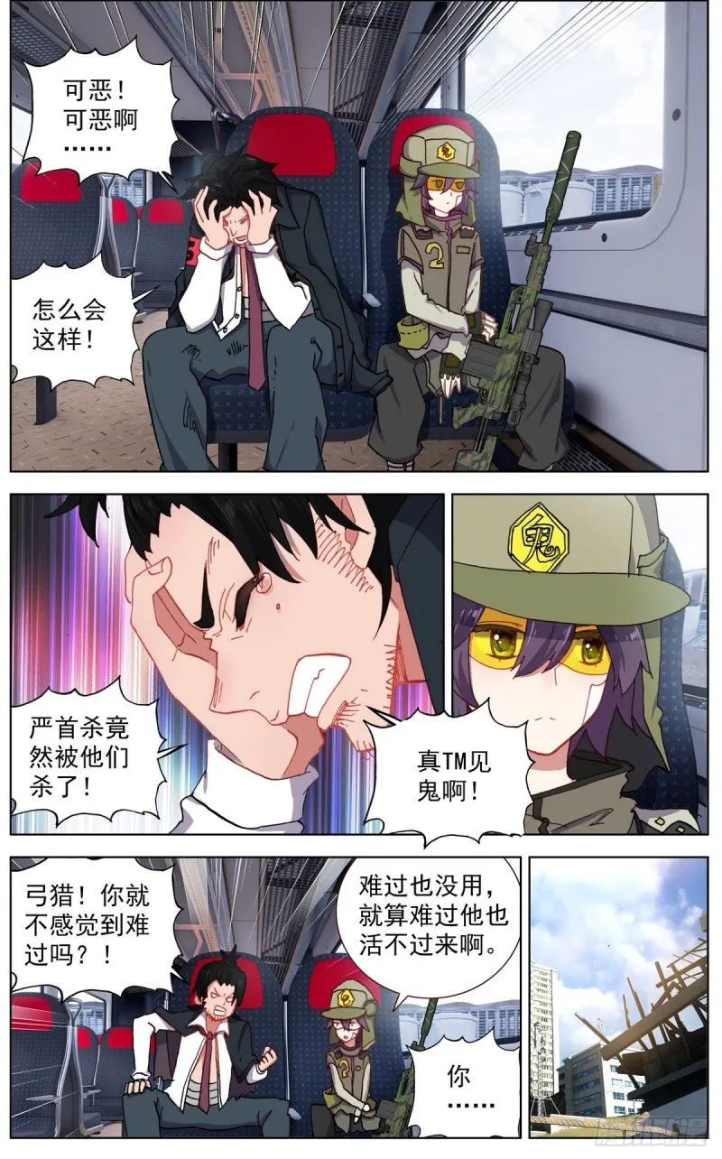 异皇重生第三季什么时候出漫画,114冷静的杀手3图