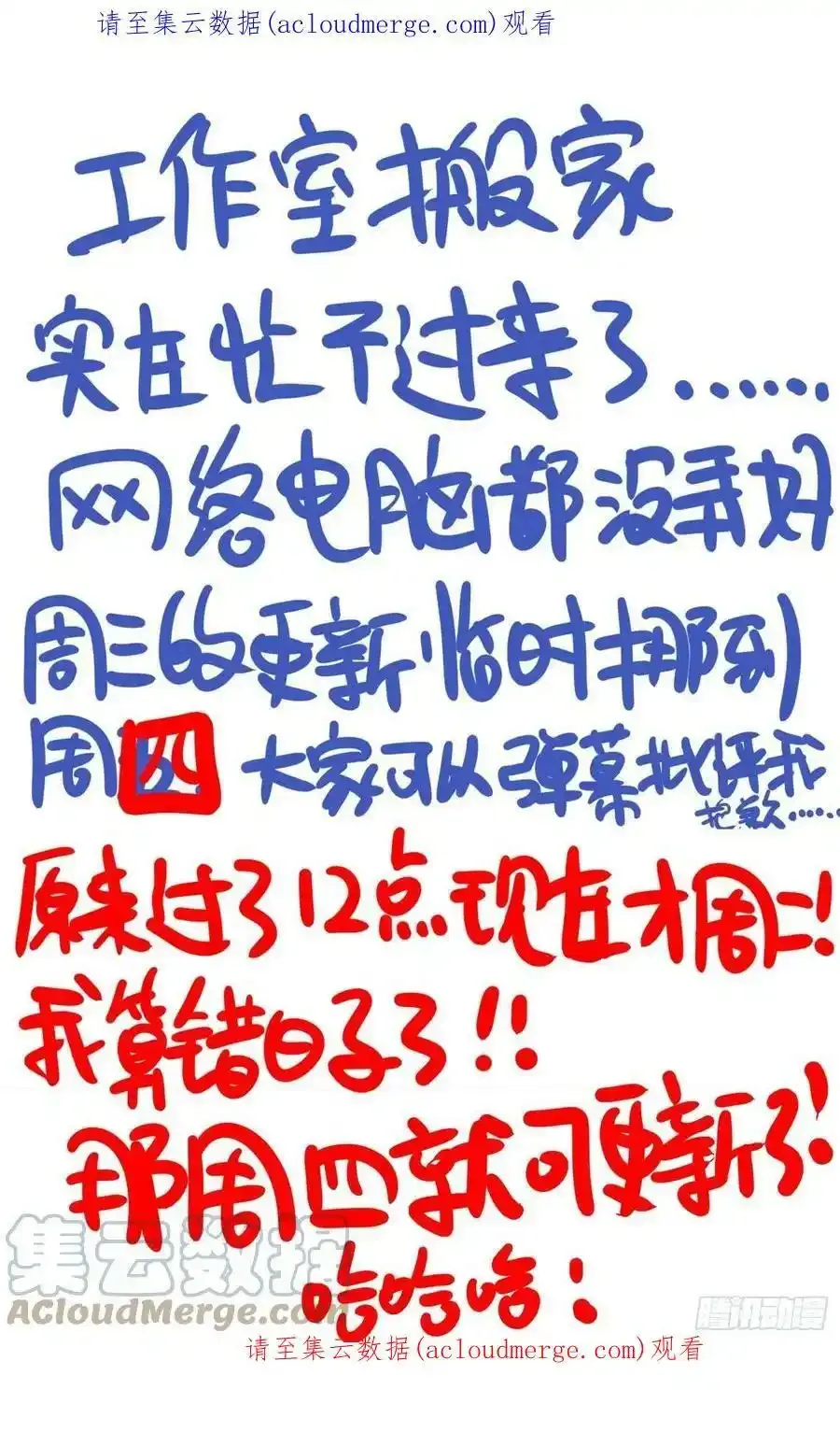 异皇重生漫画,临时拖更延期通知21图