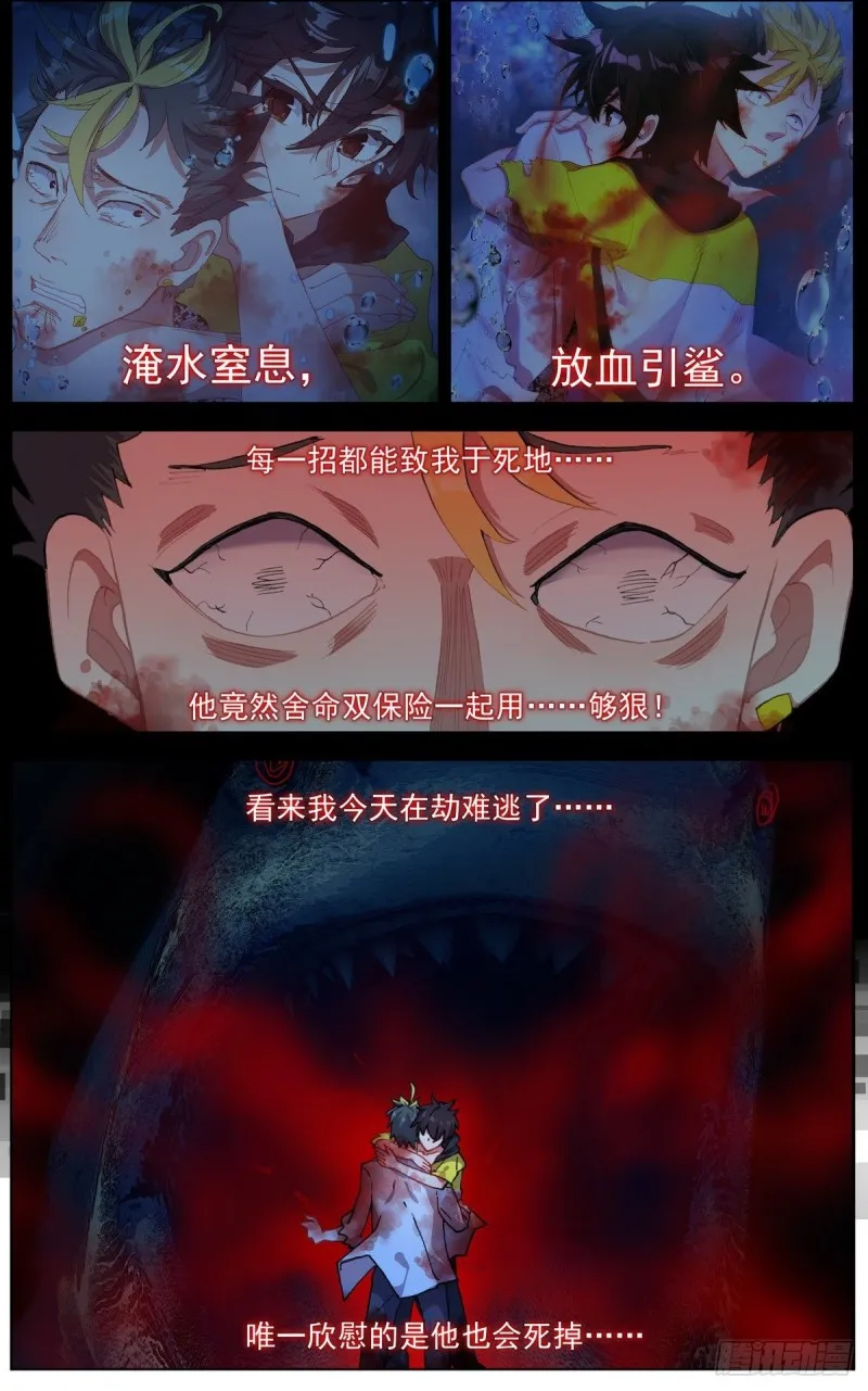 异皇重生漫画,110博弈的游戏1图