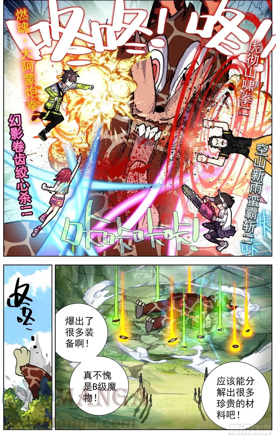 异皇重生免费观看第二季漫画,217南部新发现2图