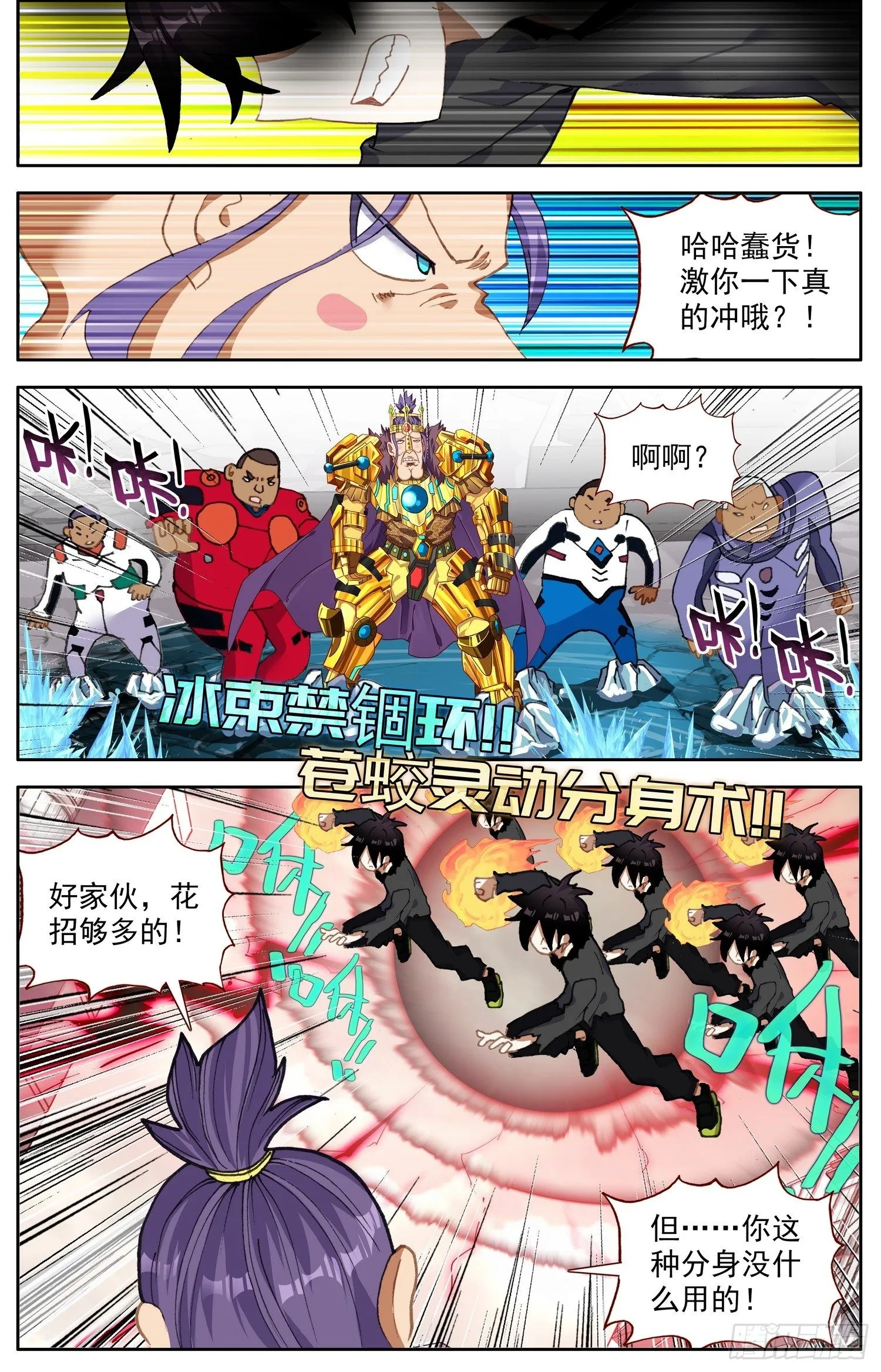 异皇重生动漫免费观看全集第3季漫画,309再生十次5图
