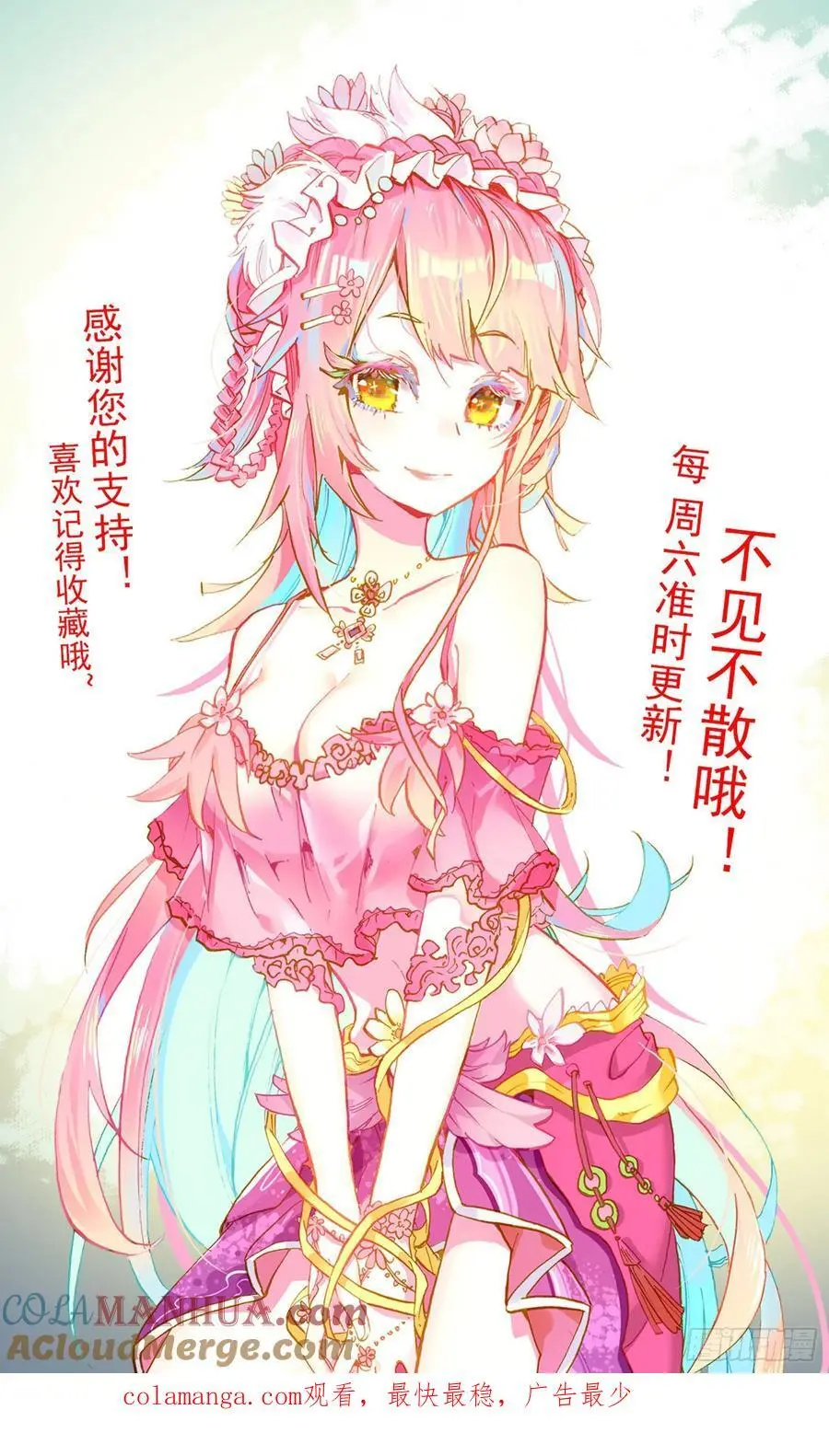 异皇重生漫画,378 失活1图