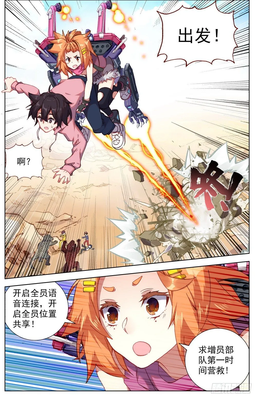 异皇重生漫画,028帅不及防5图