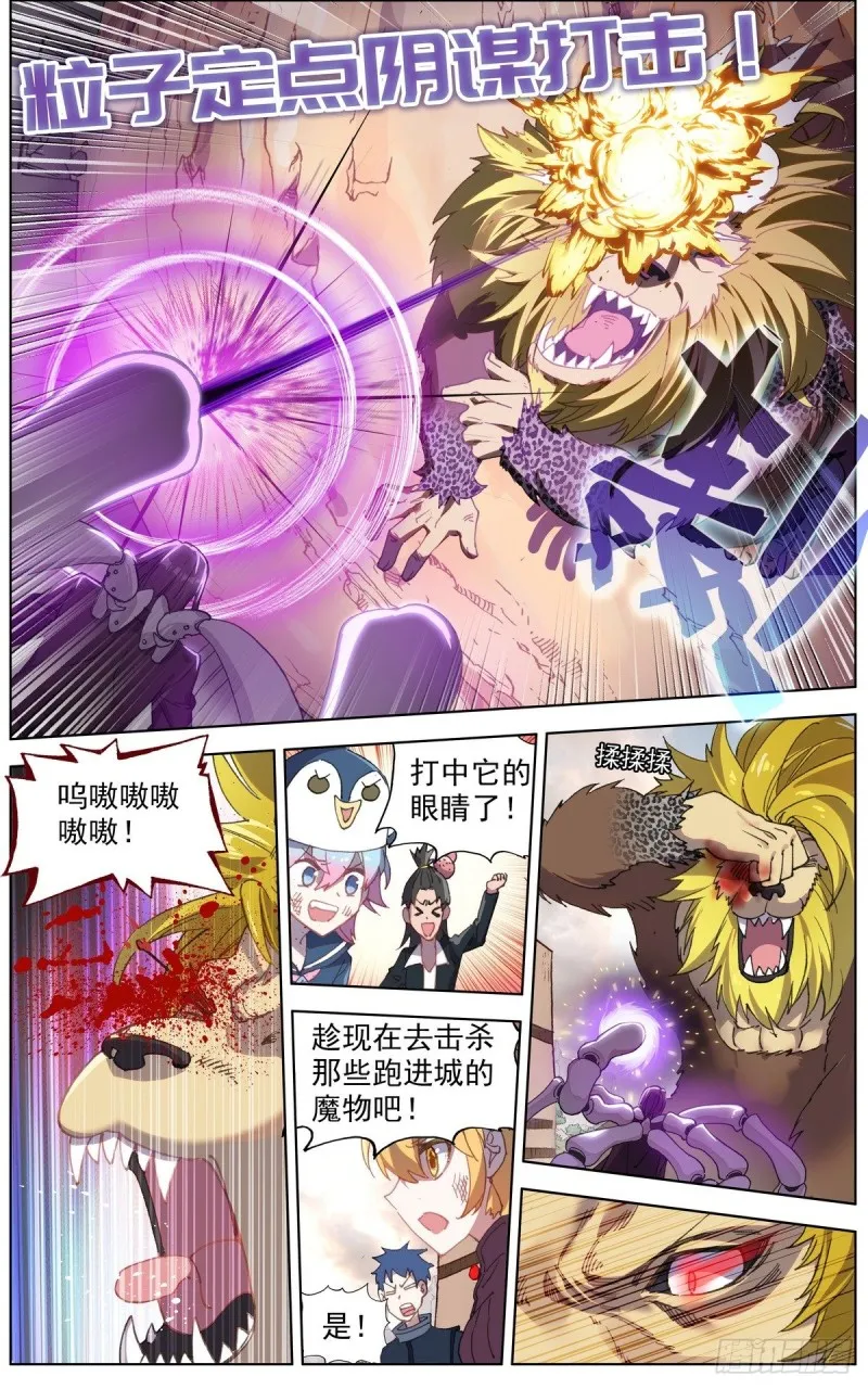 异皇重生漫画,139战局逆转3图