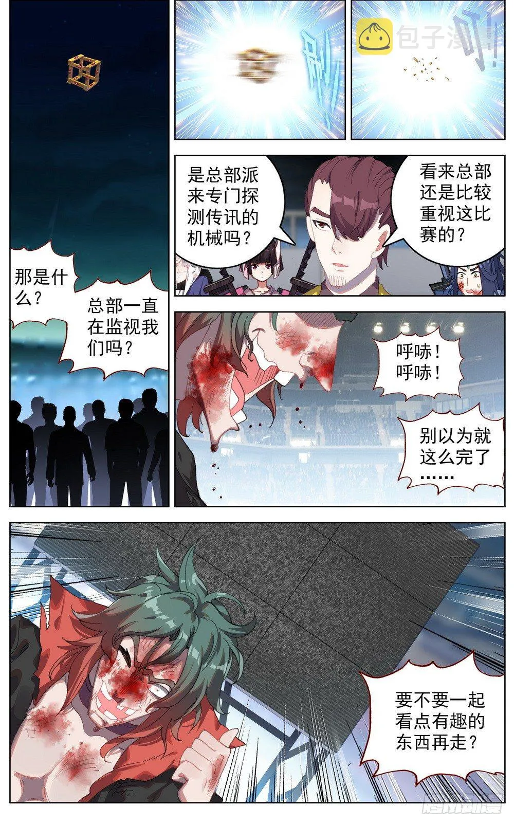 异皇重生漫画,042充满回忆的小面馆2图