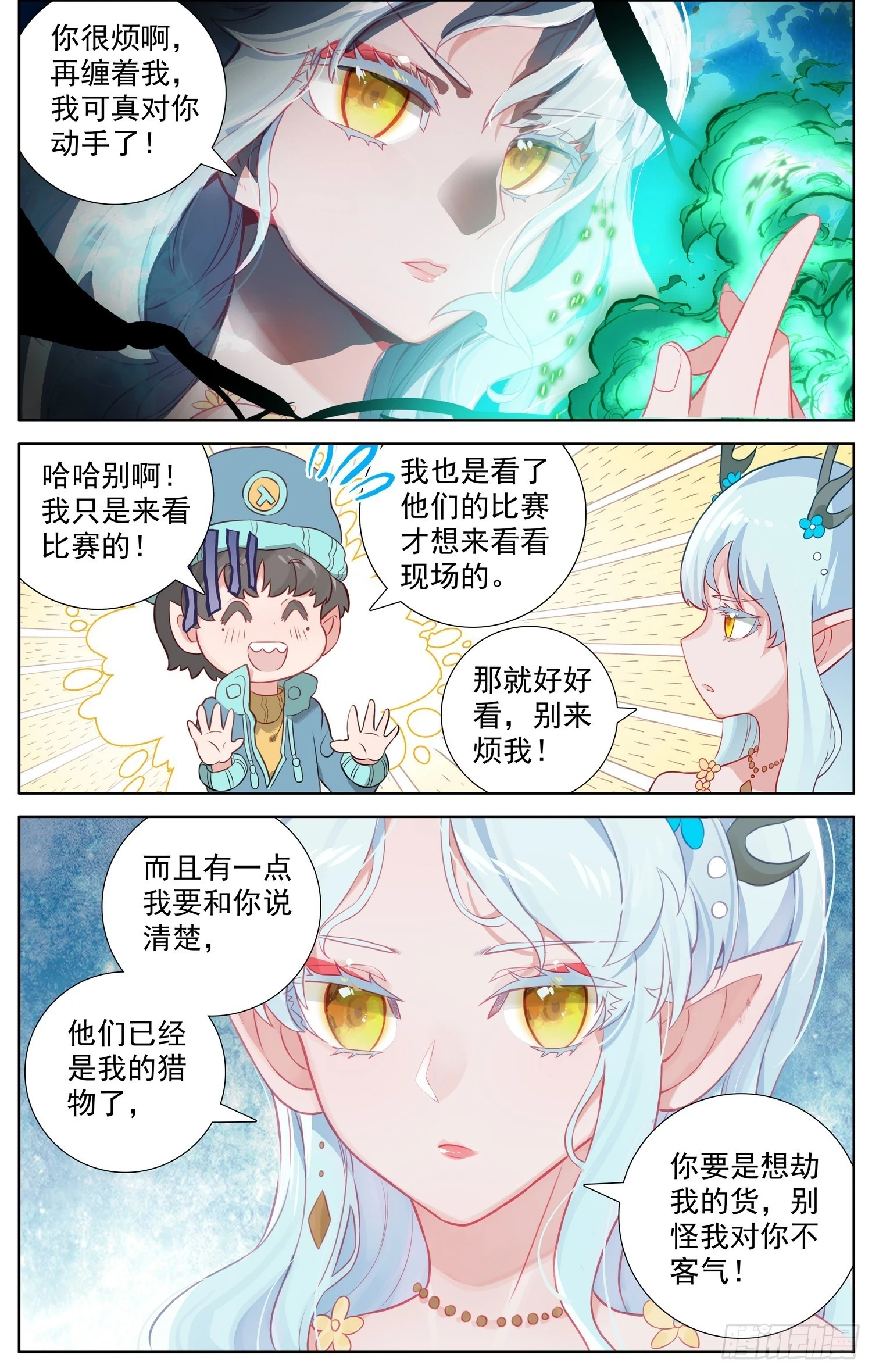 异皇重生漫画,347突现的危机4图