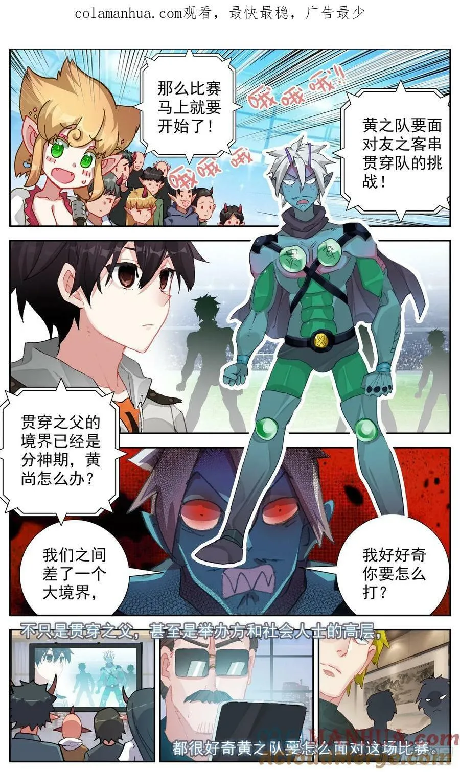 异皇重生动漫免费观看全集第3季漫画,358新的武技1图