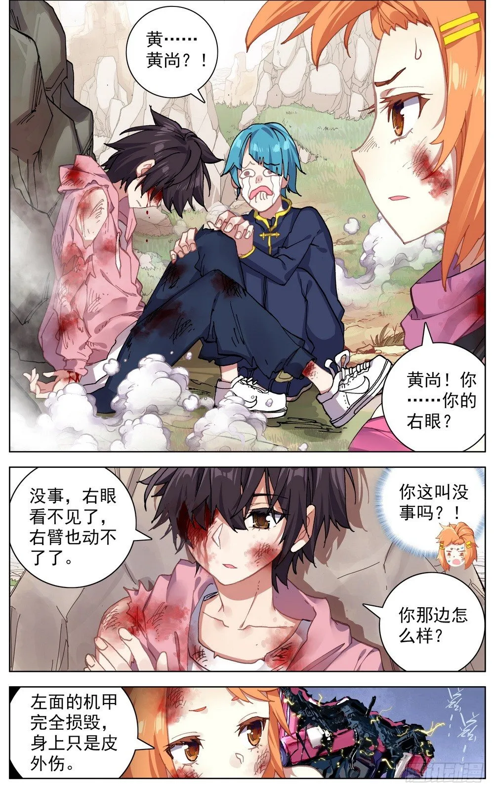 异皇重生漫画,029你们先走！4图