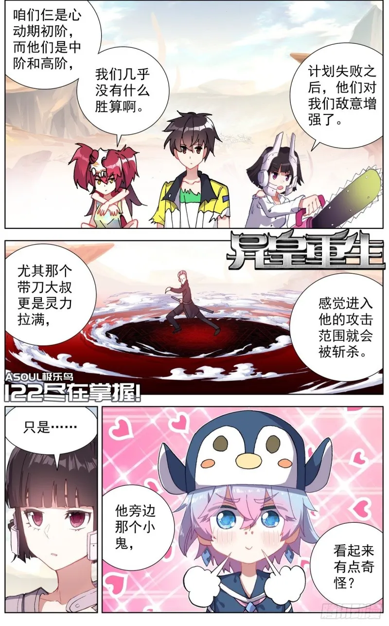 异皇重生漫画,122尽在掌握1图