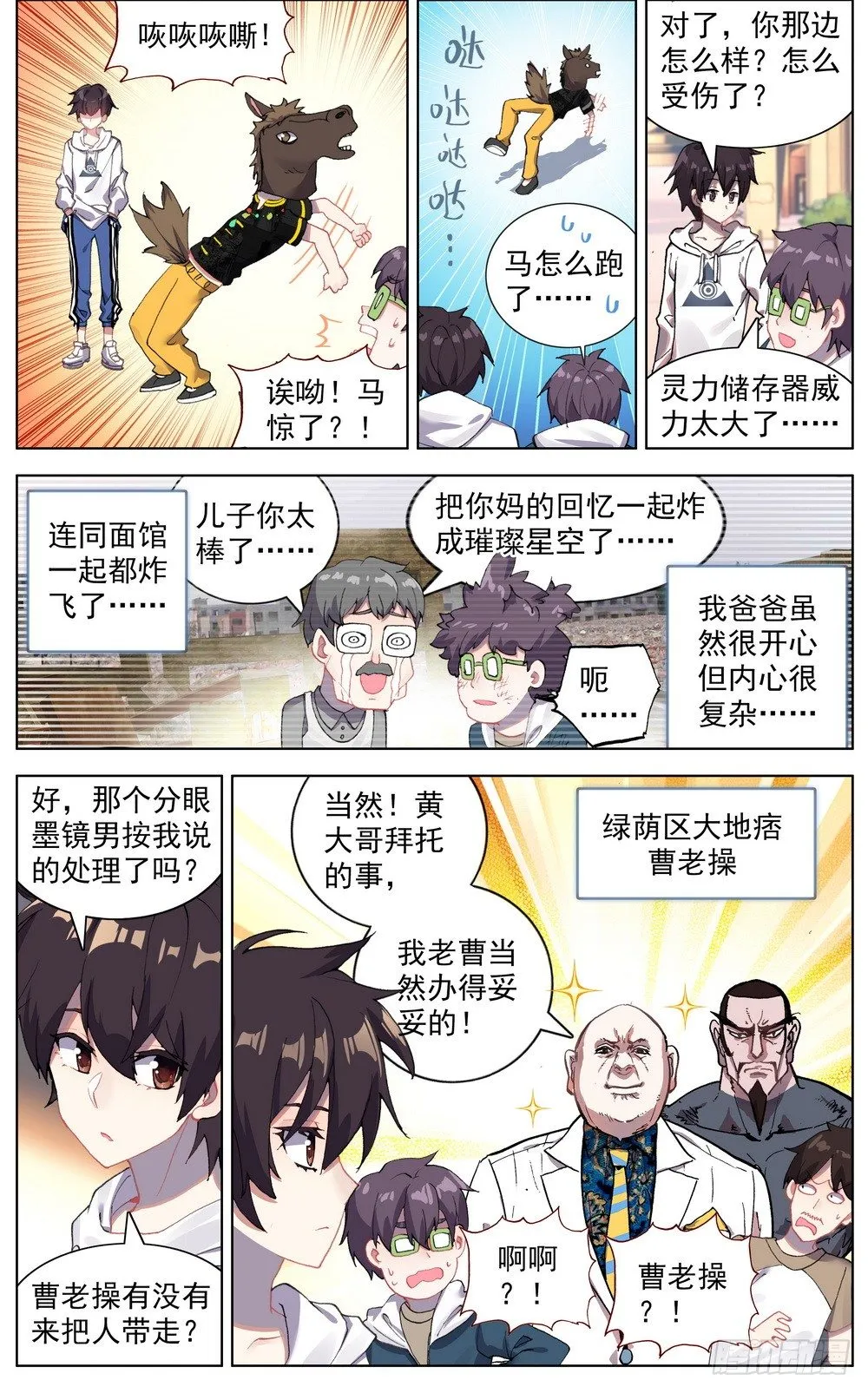 异皇重生漫画,044超级修灵3图
