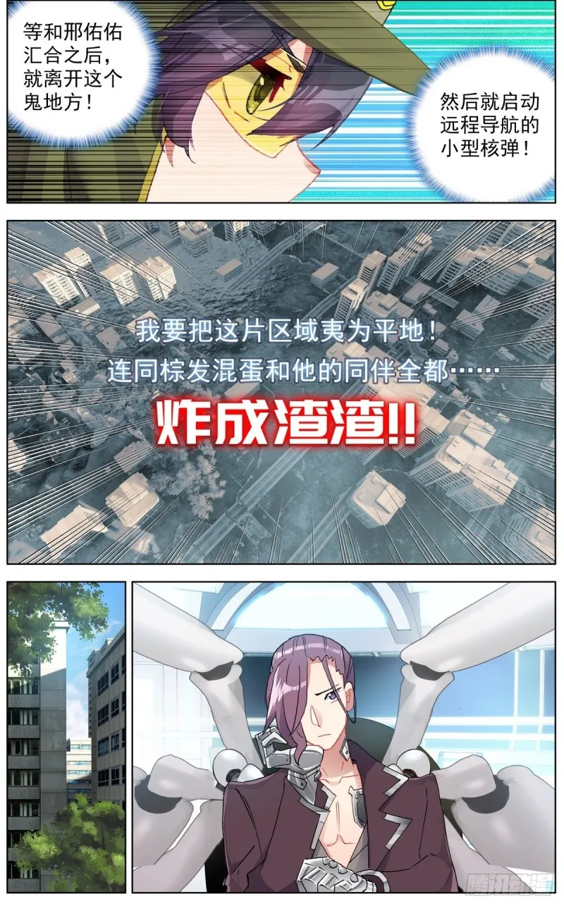 异皇重生漫画,118最强的援军2图