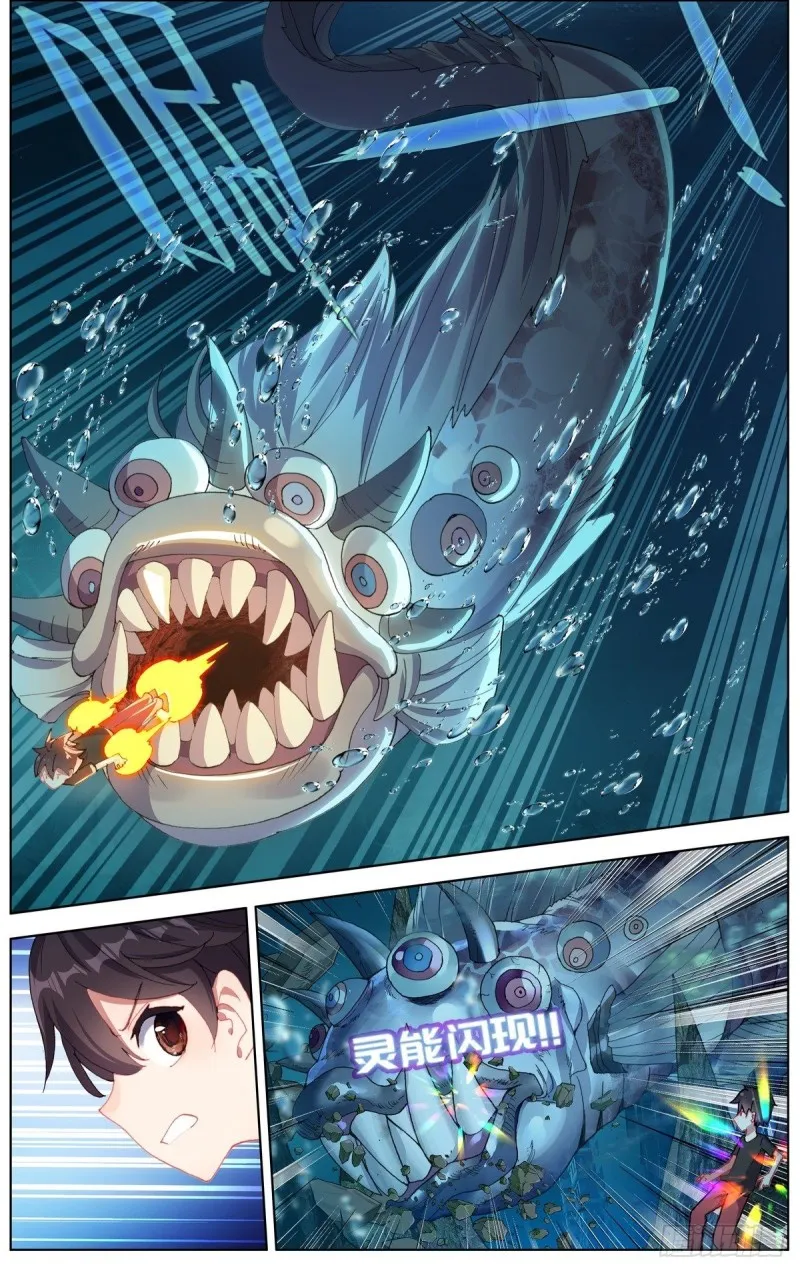 异皇重生漫画,171水下的苦战4图