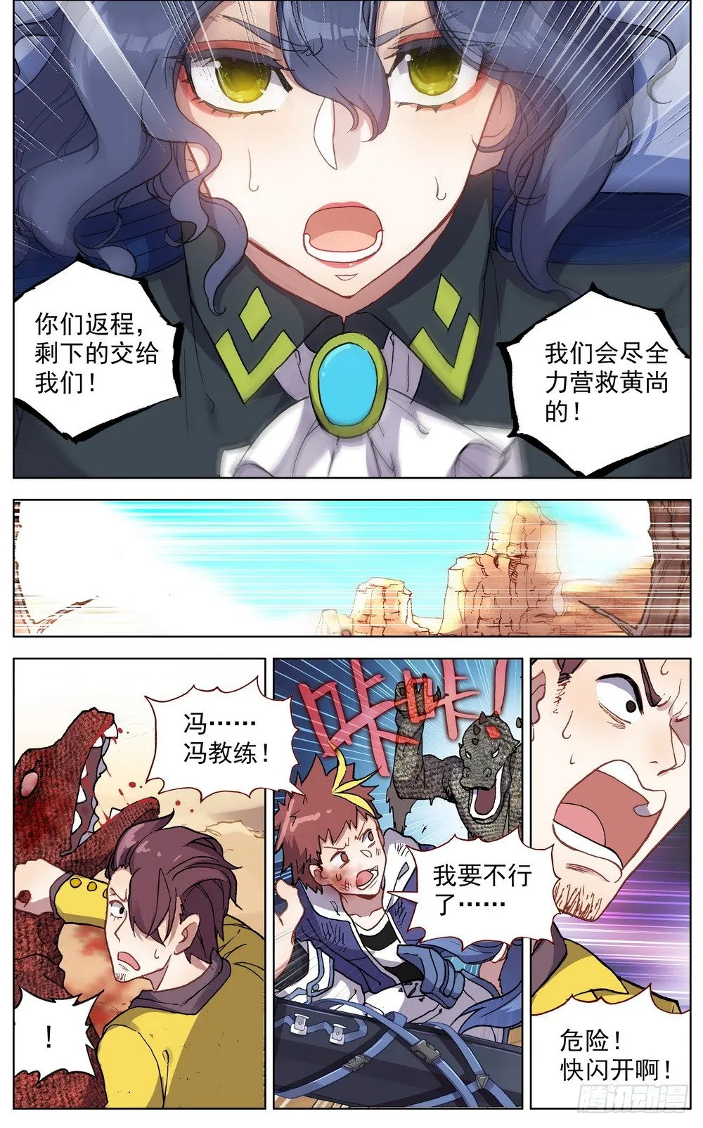 异皇重生动漫免费观看全集第3季漫画,030真正的未知5图