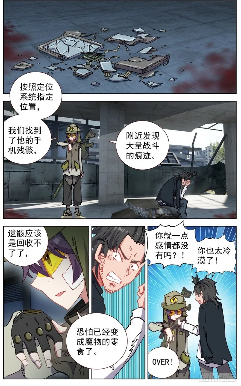 异皇重生第三季什么时候出漫画,114冷静的杀手4图