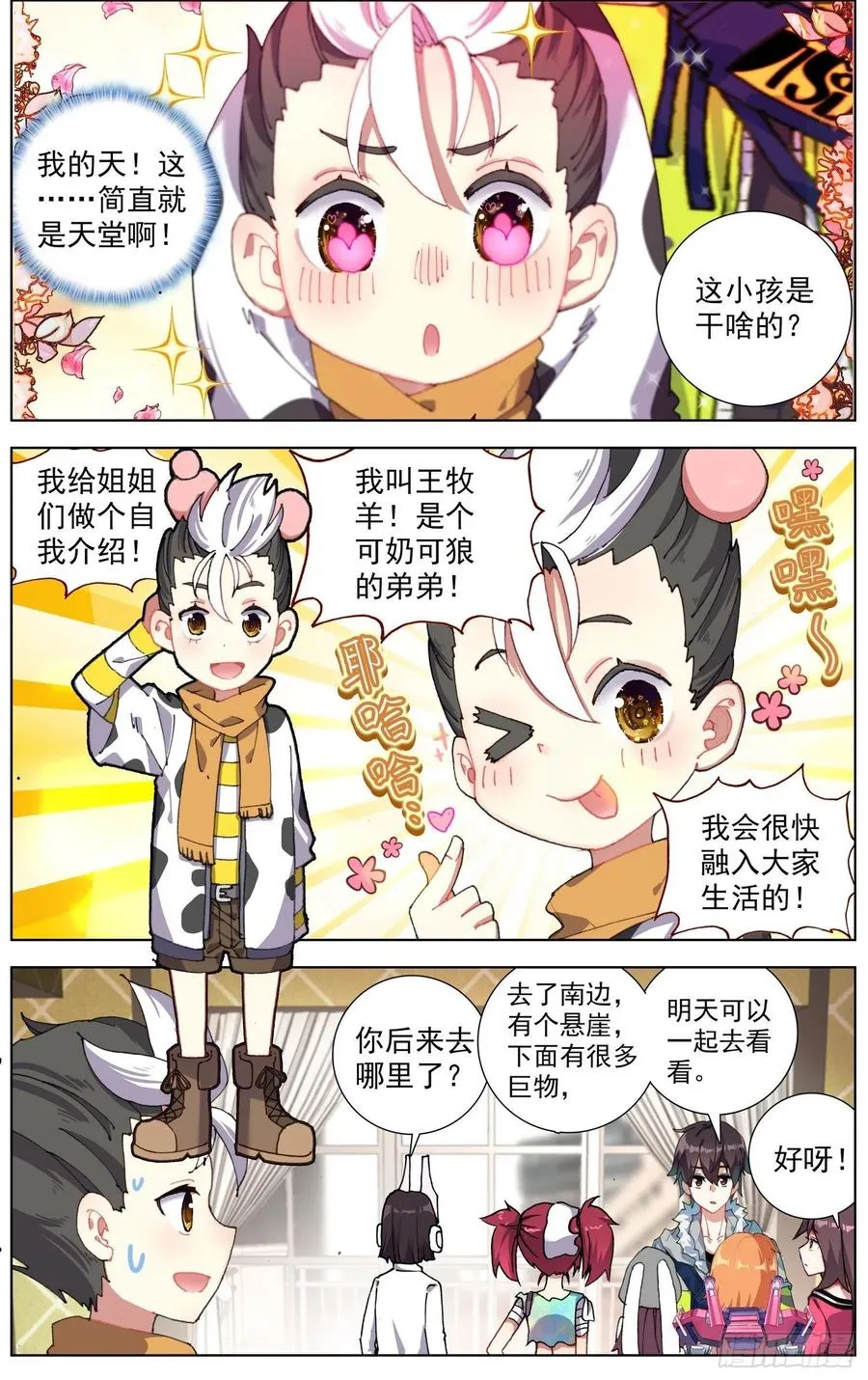 异皇重生漫画,218组织在靠近4图