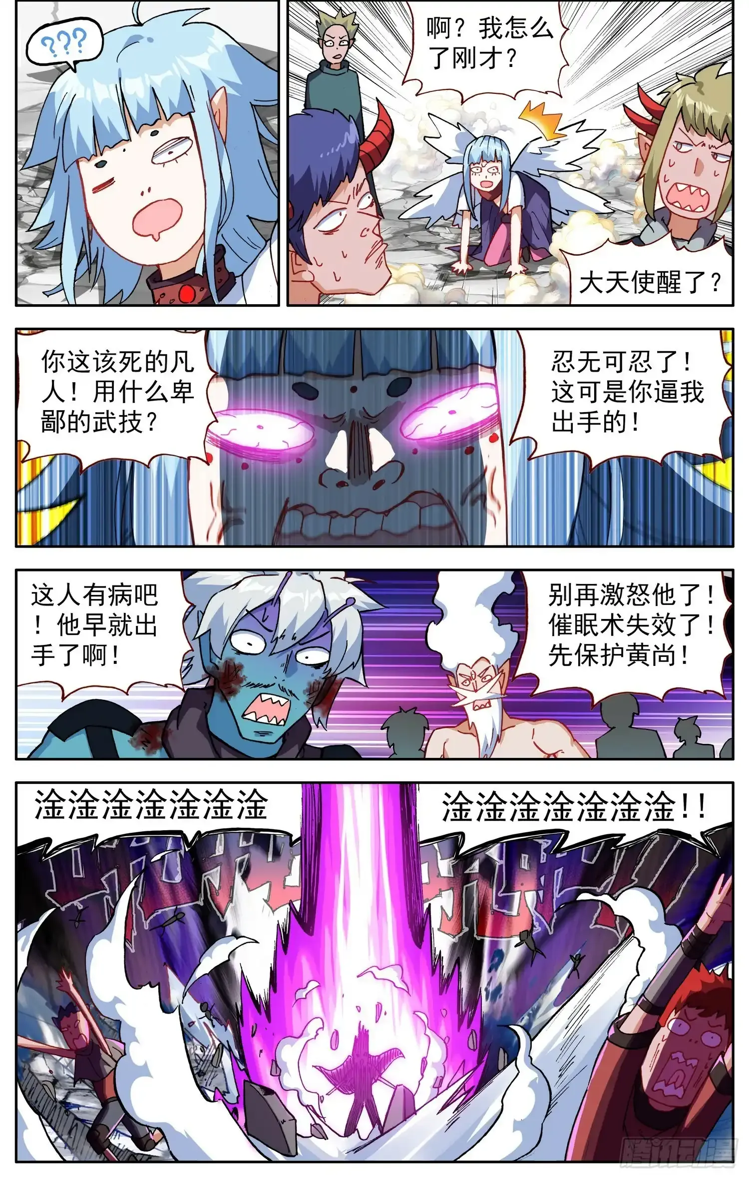 异皇重生漫画,364单控之王5图