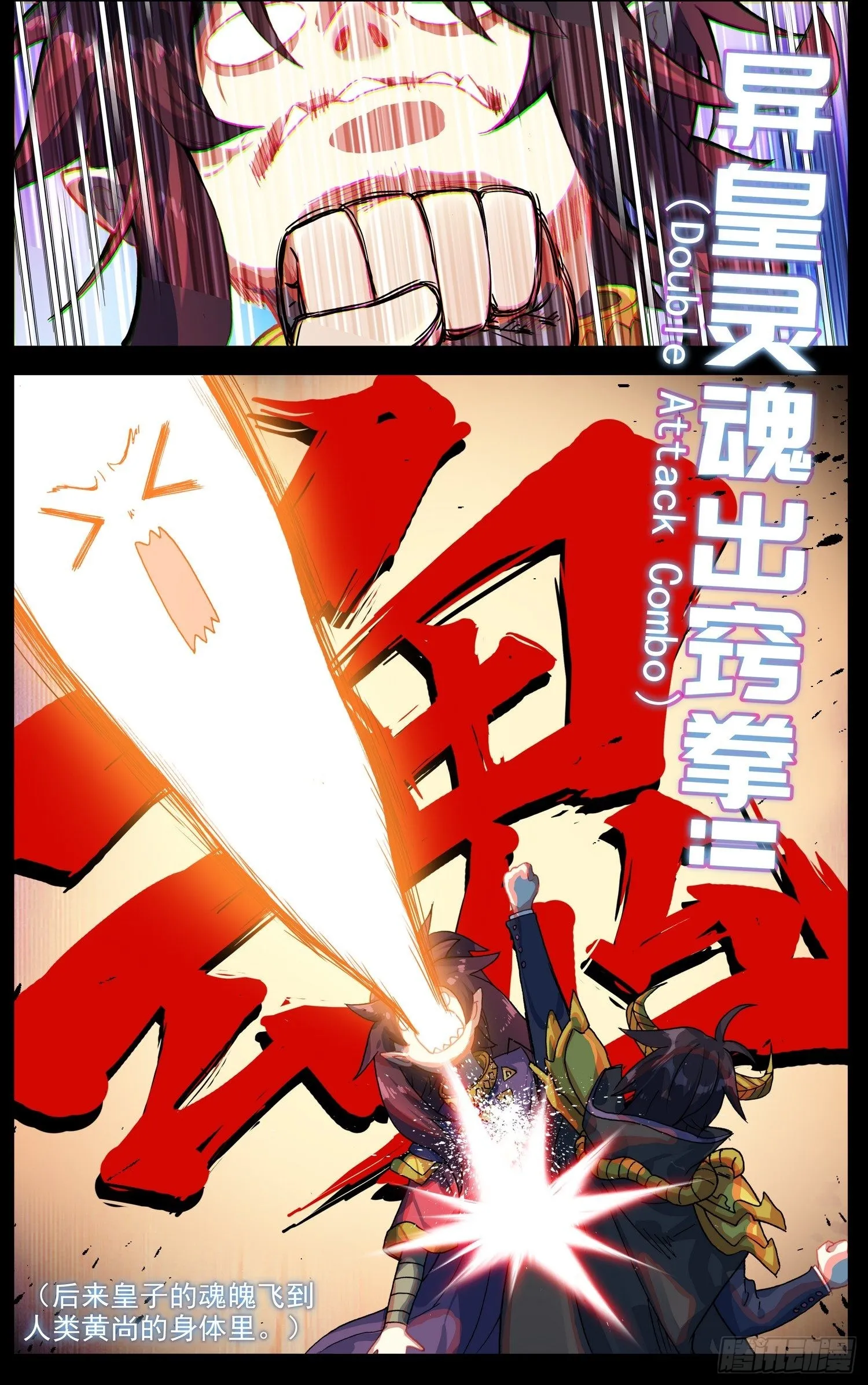 异皇重生漫画,326绝望的差距5图