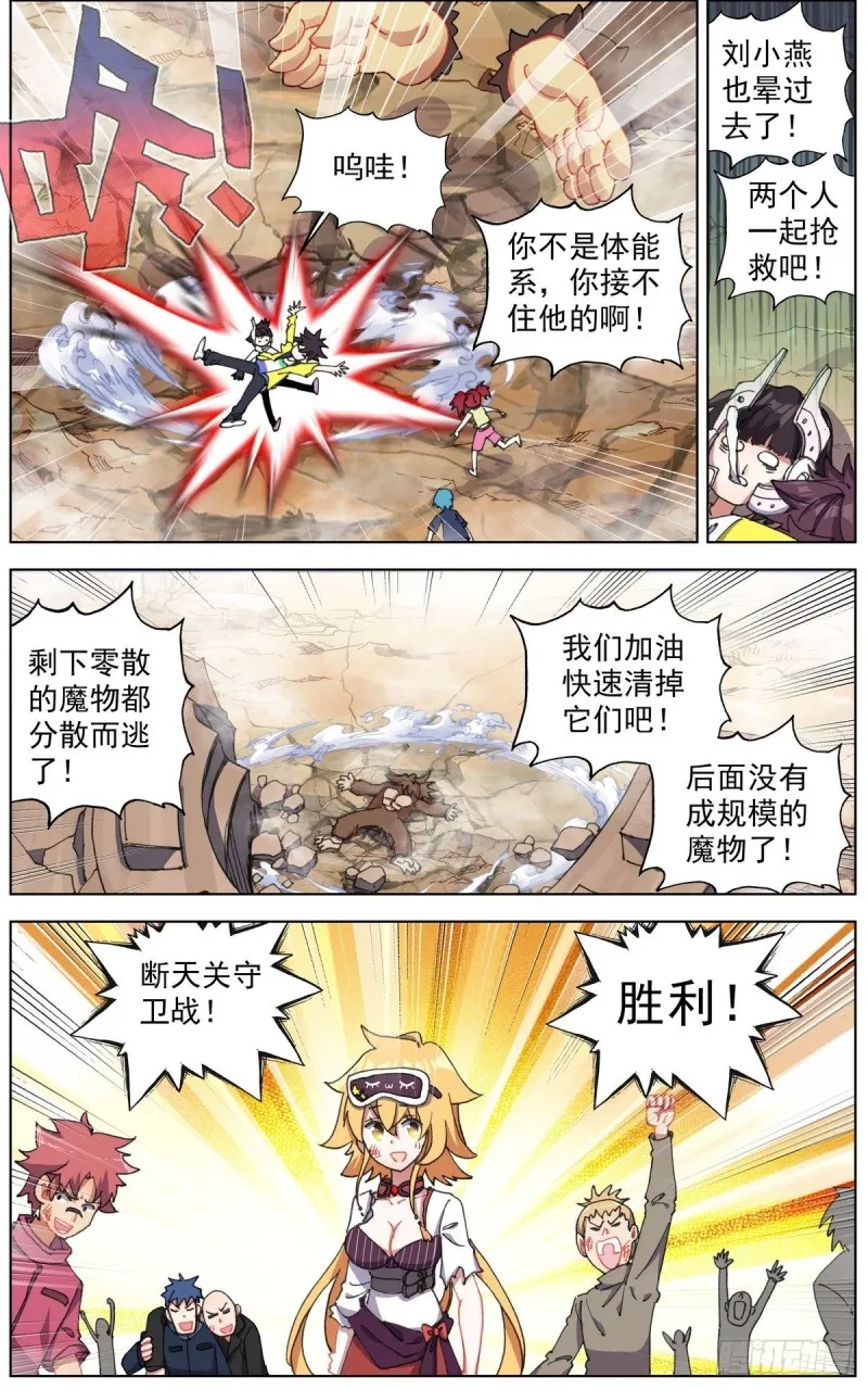 异皇重生第三季全集在线免费观看漫画,141惊天灵爆2图