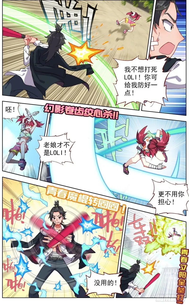 异皇重生漫画,116局势逆转2图