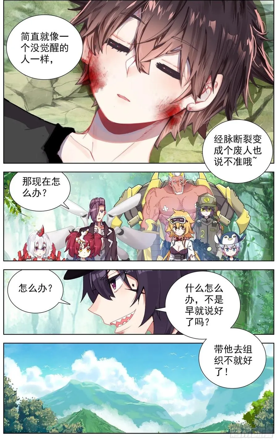 异皇重生免费观看第二季漫画,248最强入侵者2图