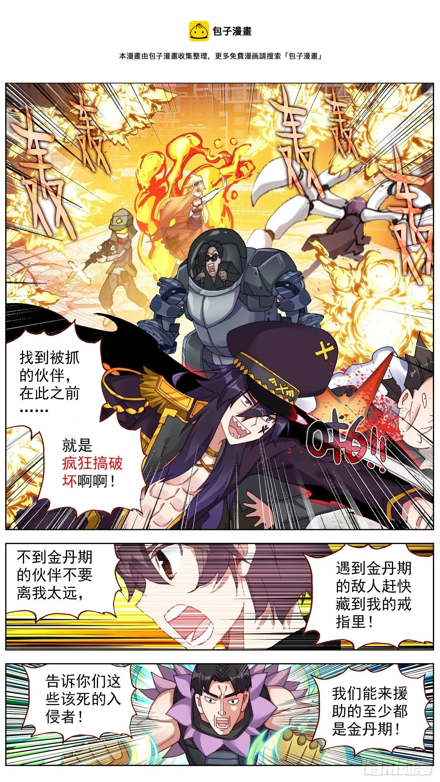 异皇重生漫画,259有来有回1图