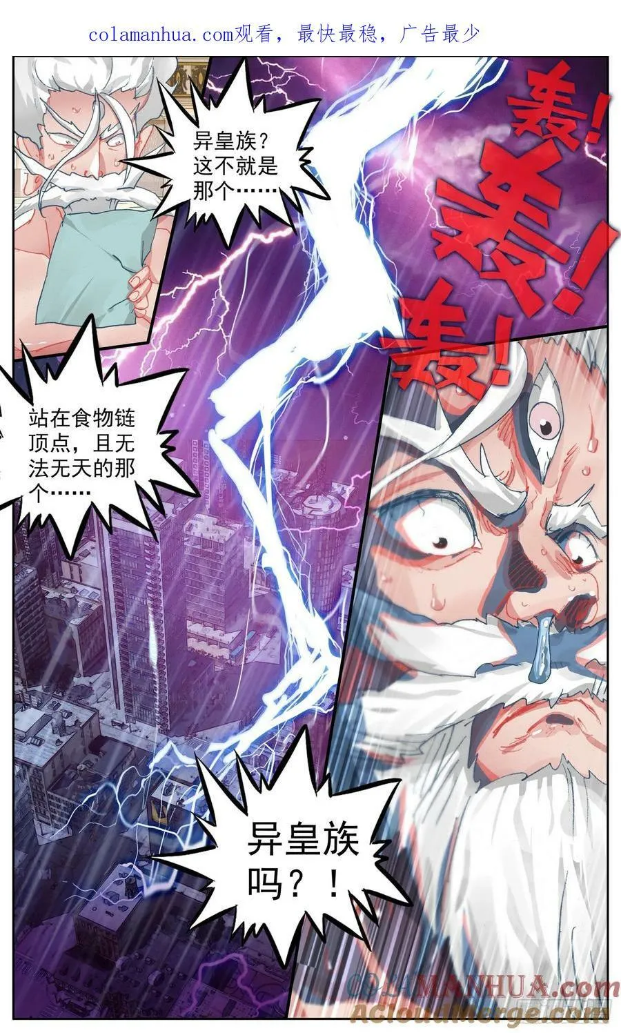 异皇重生动漫免费观看全集第3季漫画,356惊天的身份1图