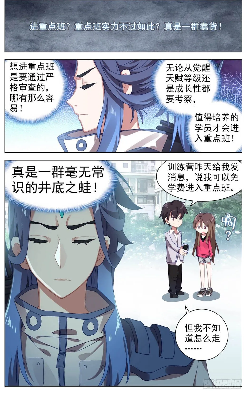 异皇重生动漫第二季在线观看漫画,013老父亲的背影！2图