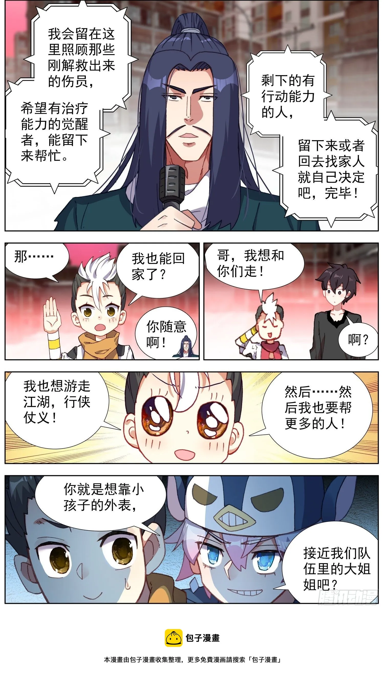 异皇重生漫画酷漫屋漫画,274开启新篇章5图