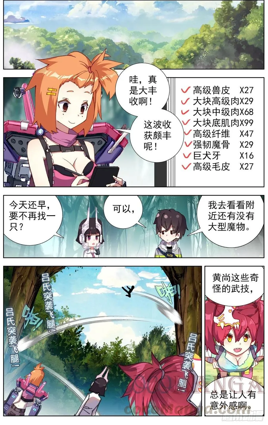 异皇重生免费观看第二季漫画,217南部新发现5图