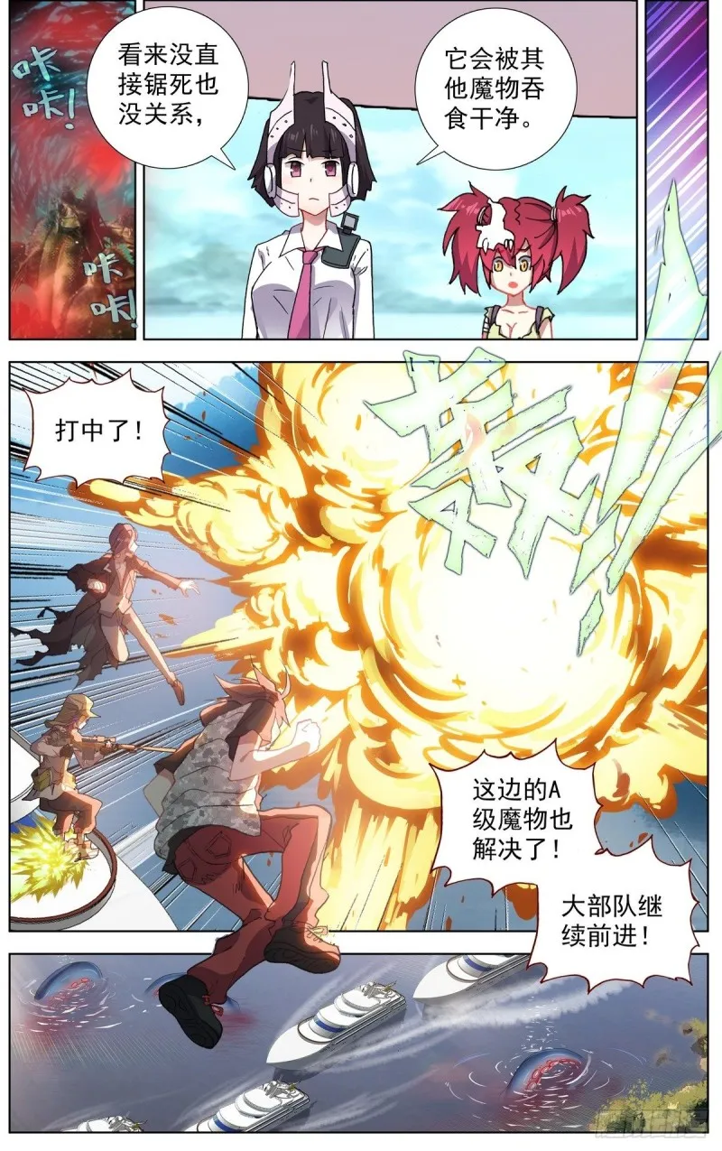 异皇重生第三季什么时候出漫画,162熄灭的火焰3图