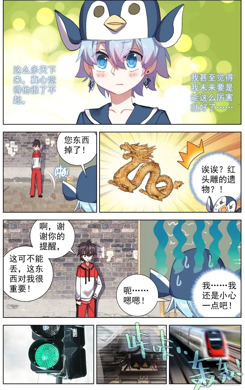 异皇重生动漫第二季在线观看漫画,151最后一程5图