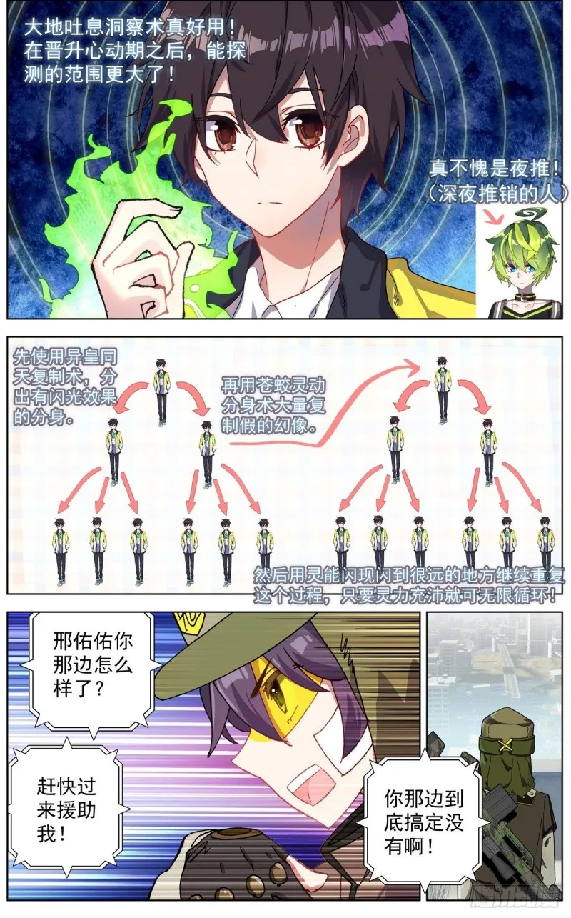 异皇重生漫画,117局势大乱2图