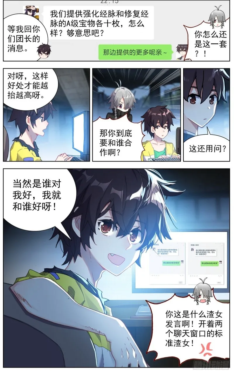 异皇重生漫画,130魔物异象4图