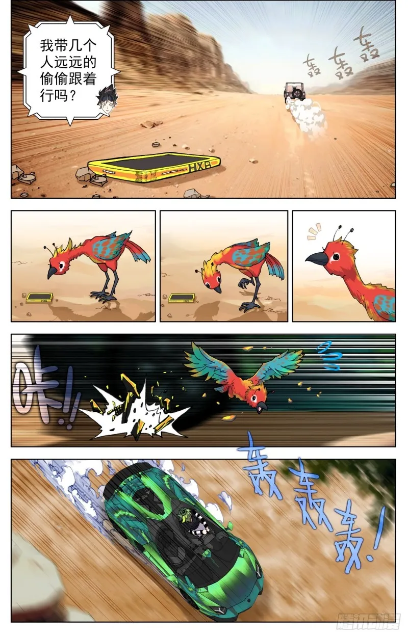 异皇重生第三季什么时候出漫画,091强强对话！4图